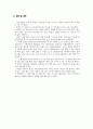 기초전자기실험2 (Ⅱ) 결과레포트 - 전압회로, 전류회로 - 10페이지
