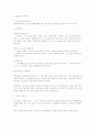 (청주대 사이버강의 )취업인을위한 말하기와글쓰기 2페이지