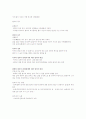 (청주대 사이버강의 )취업인을위한 말하기와글쓰기 4페이지