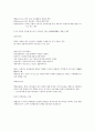 (청주대사이버강의)생활속의 마케팅 중간고사 족보  5페이지