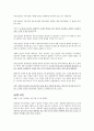 세종시 문제 5페이지