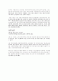 세종시 문제 7페이지