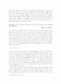 궁예, 견훤, 왕건 - 후 삼국의 성립, 궁예와 견훤의 몰락, 와건의 통일과 그 배경 7페이지