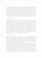 궁예, 견훤, 왕건 - 후 삼국의 성립, 궁예와 견훤의 몰락, 와건의 통일과 그 배경 17페이지