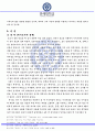 南冥 조식선생의 생애와 그의 유학사상 2페이지
