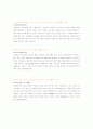 부산은행 자기소개서(합격본) 2페이지