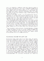빈곤아동 소득보장과 학교사회복지 3페이지