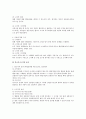 행정심판청구의 고지제도에 대한 법적 검토 2페이지