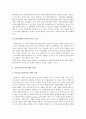 [아동복지론] 우리나라 아동복지의 발달과정에 대해 설명한 후 우리나라의 아동복지의 전망에 대해 논하시오 - 아동복지발달과정 7페이지