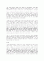 학문에서 경영학의 의미 및 경영학의 세부분야  4페이지