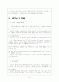 [매일유업] 매일유업 성공요인 분석 보고서 6페이지