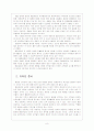 [매일유업] 매일유업 성공요인 분석 보고서 8페이지