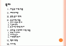 [매일유업] 매일유업 성공요인 분석 PPT자료 2페이지