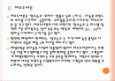 [매일유업] 매일유업 성공요인 분석 PPT자료 7페이지