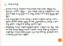 [매일유업] 매일유업 성공요인 분석 PPT자료 8페이지