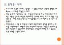 [매일유업] 매일유업 성공요인 분석 PPT자료 10페이지