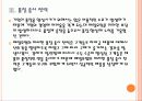 [매일유업] 매일유업 성공요인 분석 PPT자료 11페이지