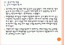 [매일유업] 매일유업 성공요인 분석 PPT자료 12페이지