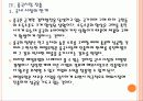 [매일유업] 매일유업 성공요인 분석 PPT자료 13페이지