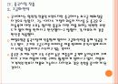 [매일유업] 매일유업 성공요인 분석 PPT자료 14페이지