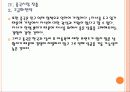 [매일유업] 매일유업 성공요인 분석 PPT자료 15페이지