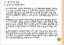 [매일유업] 매일유업 성공요인 분석 PPT자료 16페이지