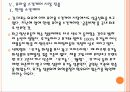 [매일유업] 매일유업 성공요인 분석 PPT자료 17페이지