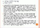 [매일유업] 매일유업 성공요인 분석 PPT자료 18페이지