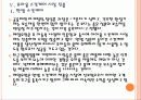 [매일유업] 매일유업 성공요인 분석 PPT자료 19페이지
