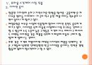[매일유업] 매일유업 성공요인 분석 PPT자료 20페이지