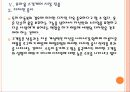 [매일유업] 매일유업 성공요인 분석 PPT자료 21페이지