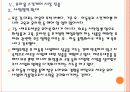 [매일유업] 매일유업 성공요인 분석 PPT자료 22페이지