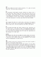 RFID 약어조사 및 ESES/j-Crypto에서 지원하는 보안서비스와 알고리즘 , RFID최신 보안기술 3페이지