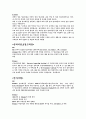 RFID 약어조사 및 ESES/j-Crypto에서 지원하는 보안서비스와 알고리즘 , RFID최신 보안기술 4페이지