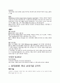 RFID 약어조사 및 ESES/j-Crypto에서 지원하는 보안서비스와 알고리즘 , RFID최신 보안기술 5페이지