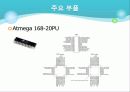 마이크로프로세서를 통한 방범시스템 6페이지