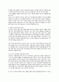 보육과정의 필요성과 어린이집 보육교사의 역할 5페이지