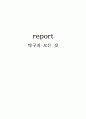 탁구의 모든 것 1페이지