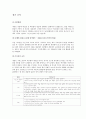 탁구의 모든 것 9페이지