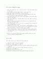 탁구의 모든 것 10페이지