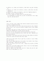 탁구의 모든 것 11페이지