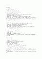 탁구의 모든 것 12페이지