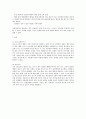 탁구의 모든 것 13페이지