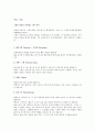 탁구의 모든 것 15페이지