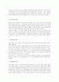 탁구의 모든 것 17페이지