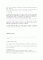 탁구의 모든 것 18페이지