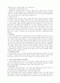 노인장기요양 보험에 대하여 설명하시오 3페이지