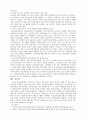 노인장기요양 보험에 대하여 설명하시오 4페이지