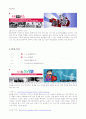 e-비지니스의이해 : DMB 사용후기 4페이지