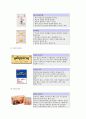 기능성 식품 5페이지